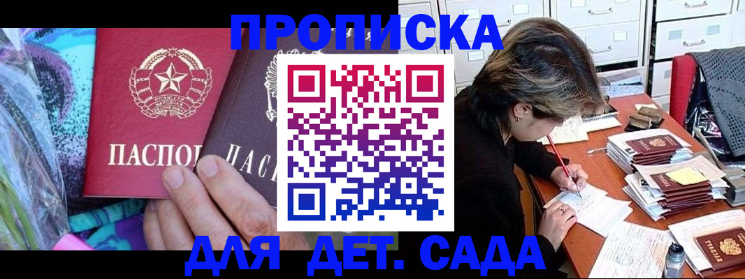 регистрация для школы в Ачинске